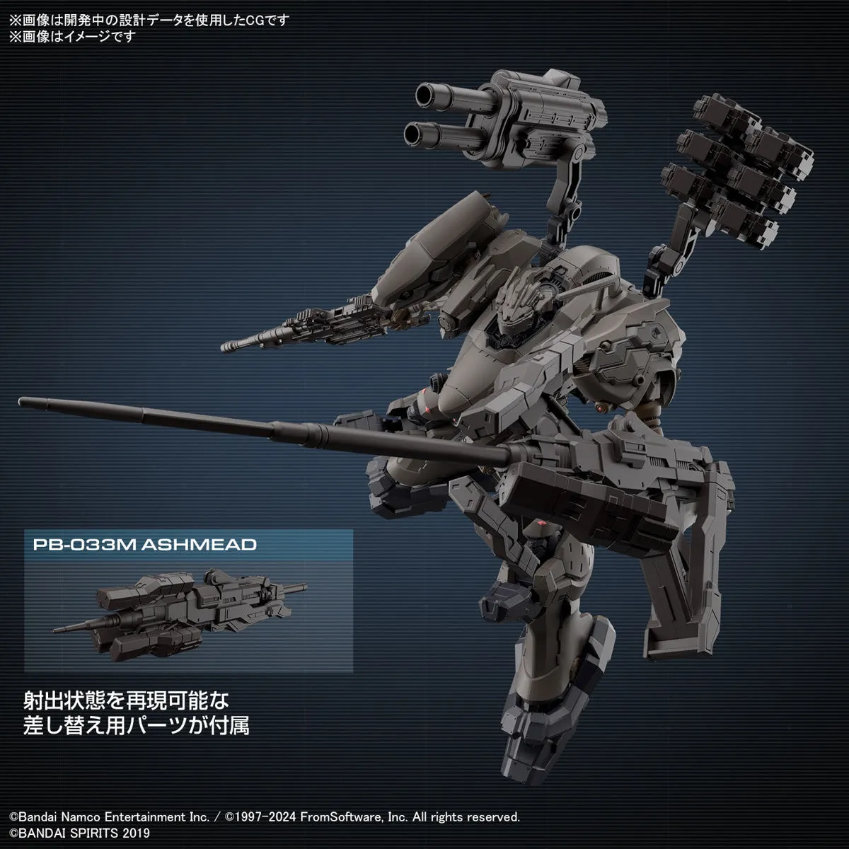 Bandai 30 Minutes Missions 30MM 1/100 RaD CC-2000 Orbiter Nightfall (Armored Core VI: Fires of Rubicon) Model Kit