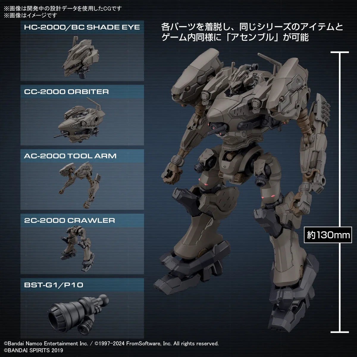 Bandai 30 Minutes Missions 30MM 1/100 RaD CC-2000 Orbiter Nightfall (Armored Core VI: Fires of Rubicon) Model Kit