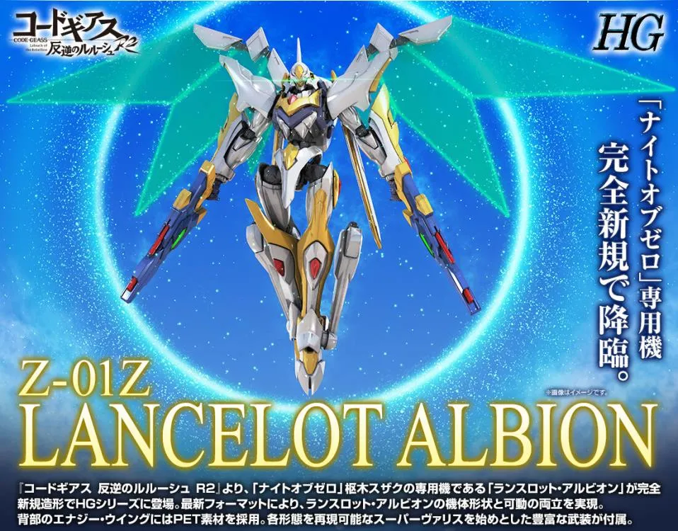Code Geass HG Z-01Z Lancelot Albion 1/35 Scale Model Kit